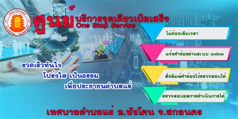 One Stop Service Oss