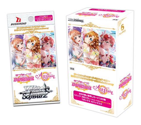 ヴァイスシュヴァルツよりプレミアムブースター ラブライブ！スクフェスシリーズ10th Anniversaryが4月15日土発売！｜株式会社