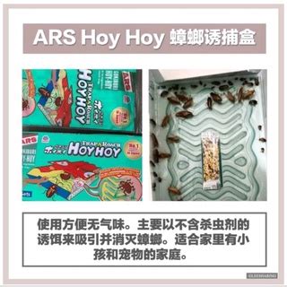 Ars Hoy Hoy Trap A Roach Insecticide Free Bait Made Of