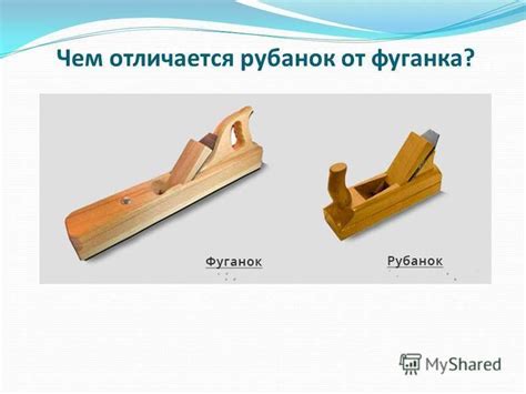Ручной рубанок: что это такое, какое у него назначение и для чего он ...