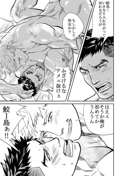 Saragi R Saiaku No Otoko JP Gay Manga HD Porn Comics
