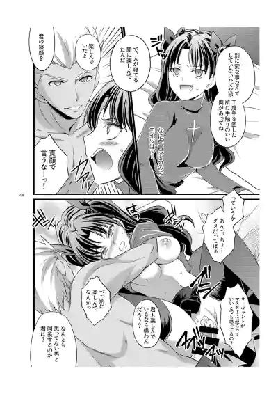 Ichaicha Maryoku Kyoukyuu Nhentai Hentai Doujinshi And Manga