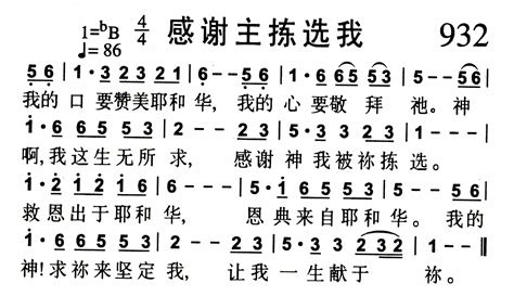 赞美诗歌1384首 第935首 主我爱祢 空中相遇