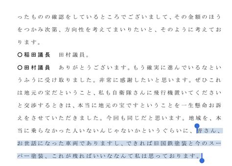 れごどーる準備中 洛西交通企画 on Twitter RT san 42751942 381系 車両保存検討の進捗 ①JR側と