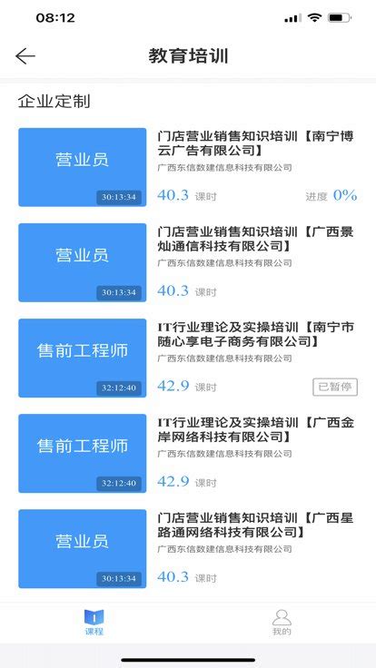 桂建通企业版app下载最新版 桂建通企业端app下载v339 官方安卓手机版 2265安卓网