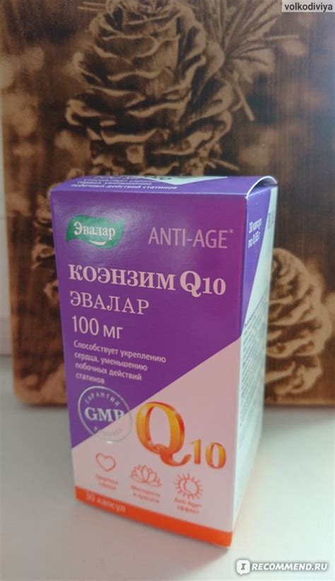 БАД Эвалар Коэнзим Q10 100 мг ANTI-AGE - «Один из лучших инструментов ...
