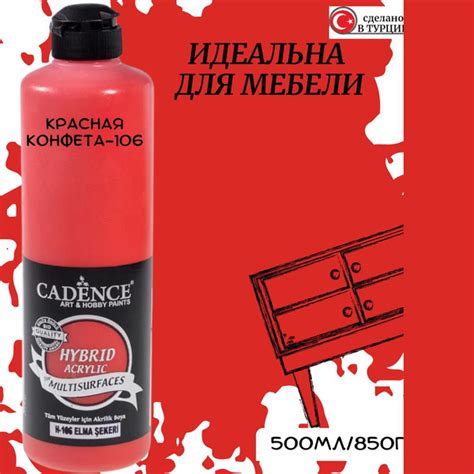 Краска акриловая гибридная Cadence для дерева, МДФ, ДСП, керамики ...