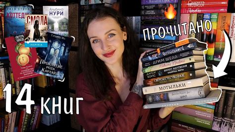 14 ПРОЧИТАННЫХ КНИГ октября 📚🎃Леденящие душу истории 👻🔥 - YouTube