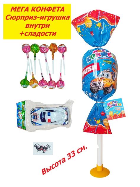 Огромный Чупа - Чупс МЕГА КОНФЕТА с сюрпризом для МАЛЬЧИКОВ (h-33 см ...