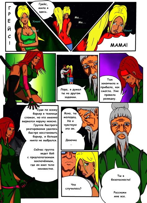 Комикс: Мифология реальности. Миф №2 | Пикабу