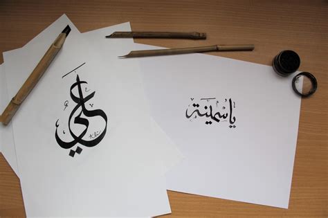 Calligraphie A Fait Main Au Calame Dessin Calligraphie Arabe