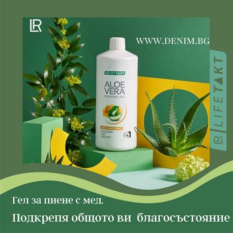 Aloe Vera. Специалистът по здраве. in 2021 | Aloe vera gel drink, Aloe ...