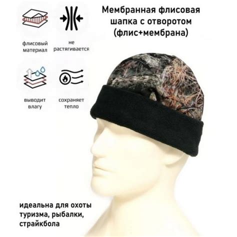 Шапка для охоты флисовая с мембраной DUCK EXPERT лес - купить у ...