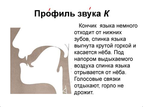 Автоматизация звука К - online presentation