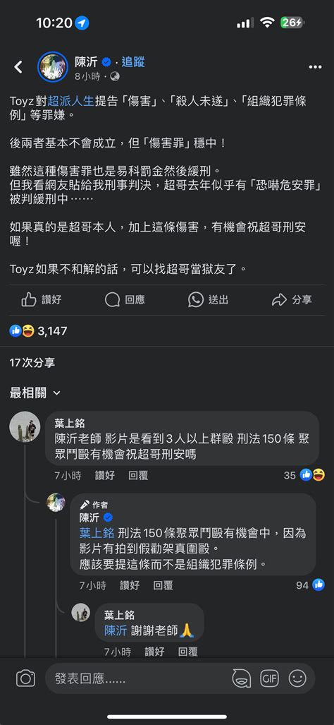 【超派】toyz當街遭超哥痛毆！火爆場面全被拍下 Lihkg 討論區