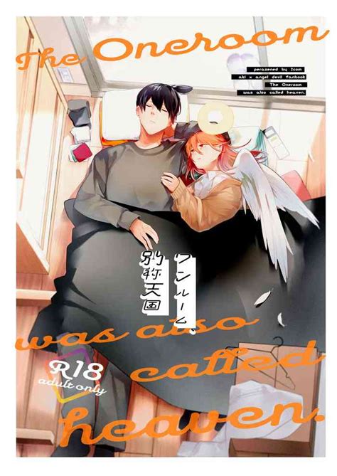 ワンルーム別称天国 nhentai hentai doujinshi and manga