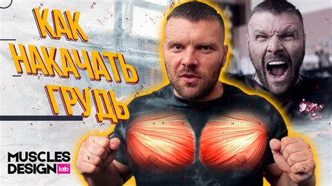 КАК НАКАЧАТЬ ГРУДЬ К ЛЕТУ/МОЩНЫЕ ГРУДНЫЕ - ЭТО РОСКОШЬ - YouTube