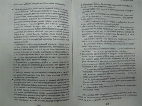 Книга: Грязные гены. "Большая стирка" для вашей ДНК: как изменить свою ...