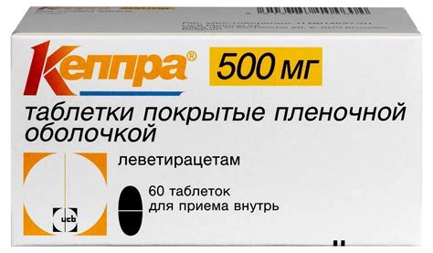Кеппра цена в Ростове-на-Дону от 541 руб., купить Кеппра в Ростове-на ...