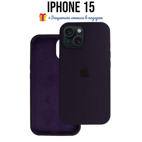 Чехол Silicone Case для iPhone 15 темно-фиолетовый - купить с доставкой ...