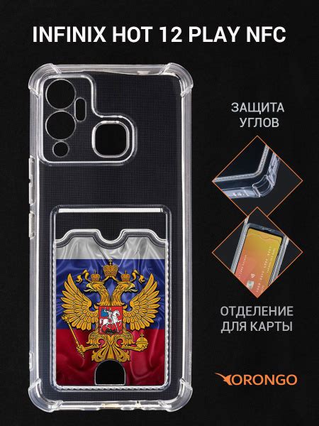 Чехол для Infinix Hot 12 Play NFC с картхолдером с защитой камеры прозрачный с принтом ГЕРБ