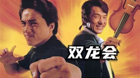Como Transformar Porcentagem Em Número - 《雙龍會》30年前的電影，成龍大哥一人分設兩角，毫無違和感 #破局電影啊 #懸疑片 #電影推薦 #影視解說 #影評 - YouTube