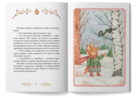 Подарок для мамы — 365 Книг