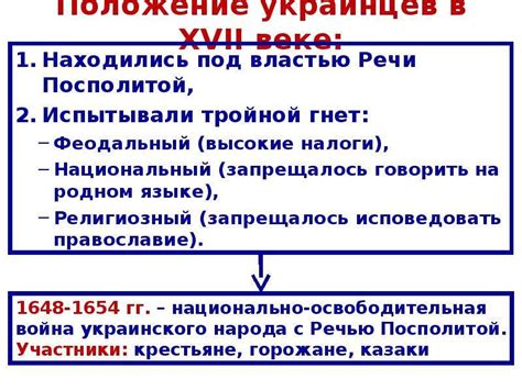 Внешняя политика России в 17 веке 7 класс - Презентация