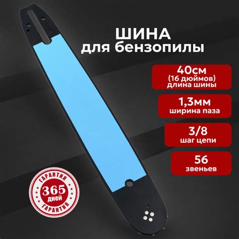 Шина бензопилы, для электропилы, направляющая, пильная Макита Makita ...