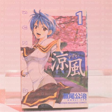Suzuka 1涼風 Japanese Manga Prelovedkomikcomicusedsecondhand