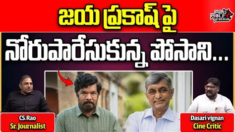 Posani Krishna Murali And Jaya Prakash Narayana Latest Issue AP