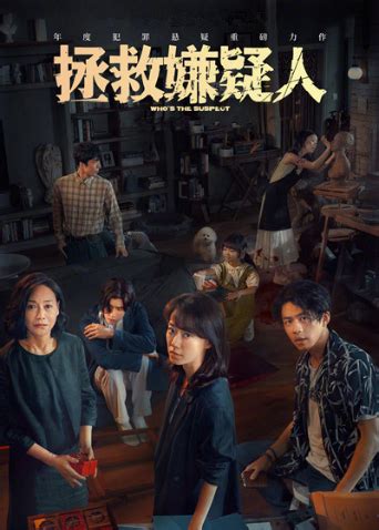 拯救嫌疑人首映 张小斐首次挑战悬疑电影 Movie HD video online viewing MangoTV