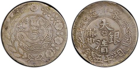 新疆省造大清银币五钱ah1325喀什造 Pcgs Xf 40 Sinkiang Kuang Hsu 1875 1908 Ar 5