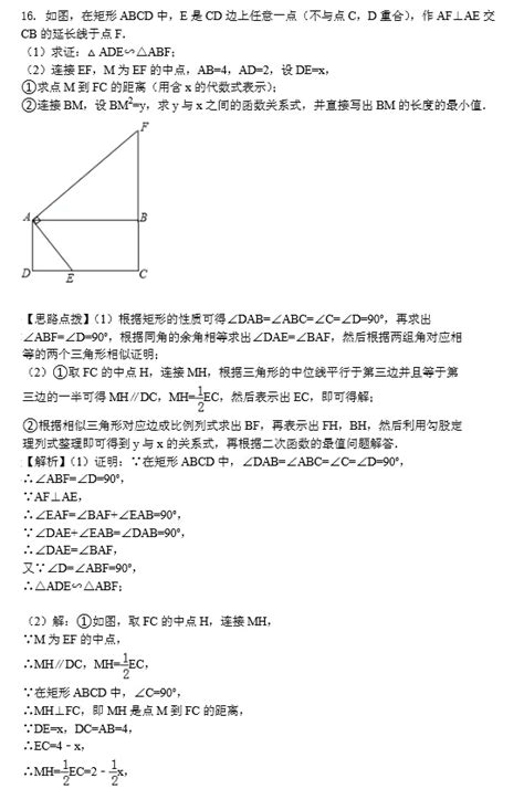 中考数学压轴题120道：第16题第2页中考新东方在线