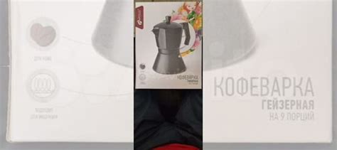 Кофеварка гейзерная "Apollo" купить в Воронеже | Товары для дома и дачи ...