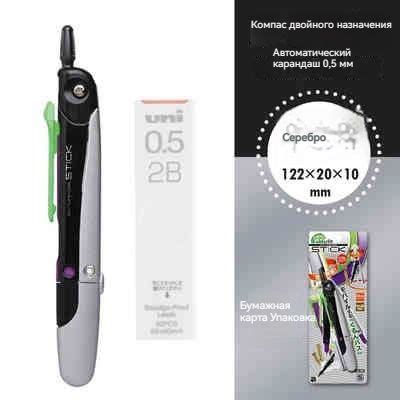 Профессиональный циркуль SONIC SK-789STICK: комплект для черчения с ...