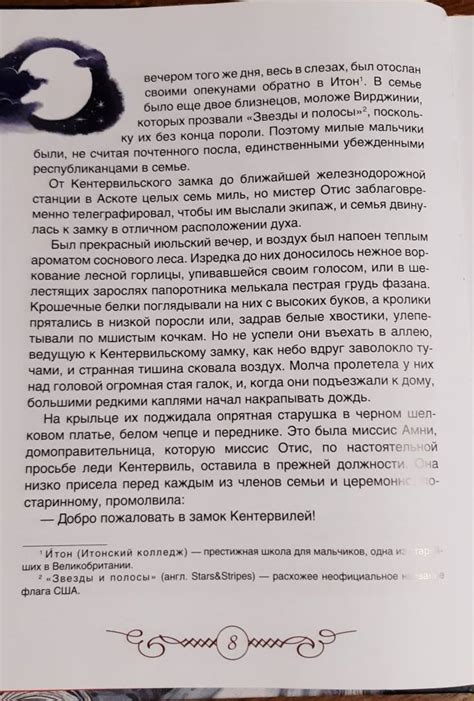 Книга: Кентервильское привидение - Оскар Уайльд. Купить книгу, читать ...