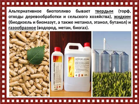 Биотопливо для камина: виды, изготовление, достоинствва и недостатки