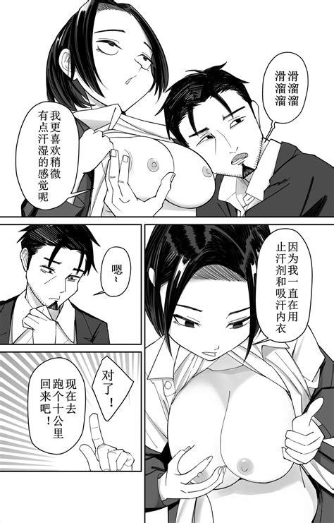 Joushiki Kaihen Saimin Time Card 常识改变催眠考勤卡 Page 11 nhentai hentai doujinshi and manga