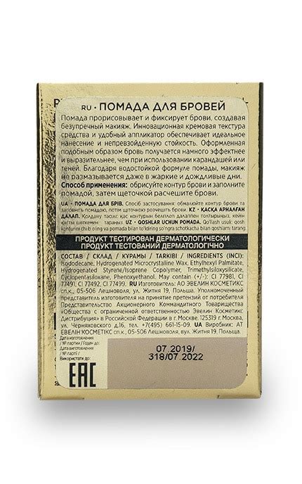 Помада для бровей Eveline Cosmetics Dark Brown 4 г | Watsons