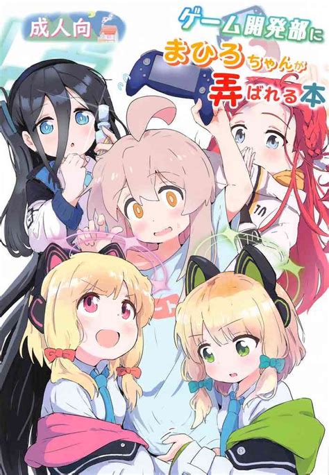 Game Kaihatsubu Ni Mahiro Chan Ga Moteasobareru Hon Nhentai Hentai Doujinshi And Manga