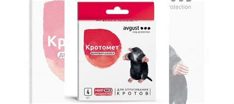 Кротомет шашка купить в Москве | Товары для дома и дачи | Авито