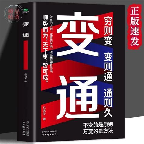 正版爆殺變通 不變的是原則萬變的是方法 職場為人處世人情世故法則 蝦皮購物