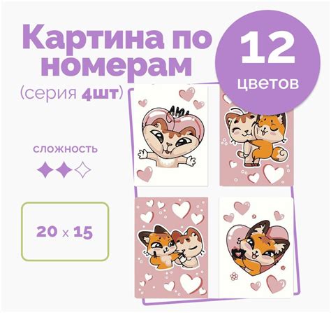 Картины по номерам на холсте для детей от 3 лет с подрамником 20*15 ...