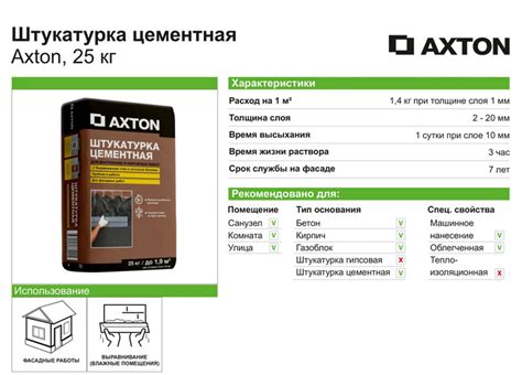 Цементная штукатурка производители, как выбрать