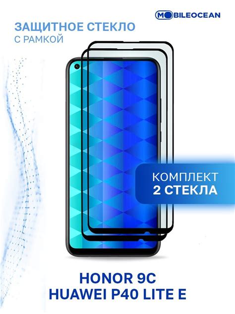 Комплект из 2 шт защитное стекло для Honor 9C, Huawei P40 Lite E с ...