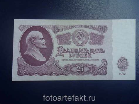 Банкнота 25 рублей 1961 года СССР. Стоимость и описание