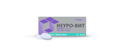 Неуро-вит