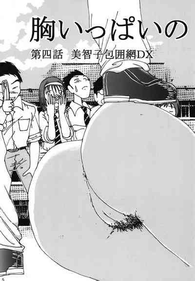 Mune Ippai No Dizzy Ch Nhentai Hentai Doujinshi And Manga