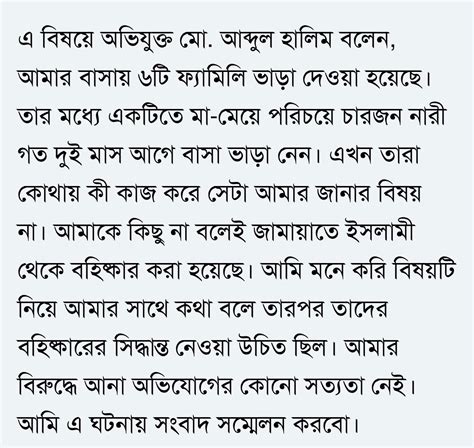 tasnim alam